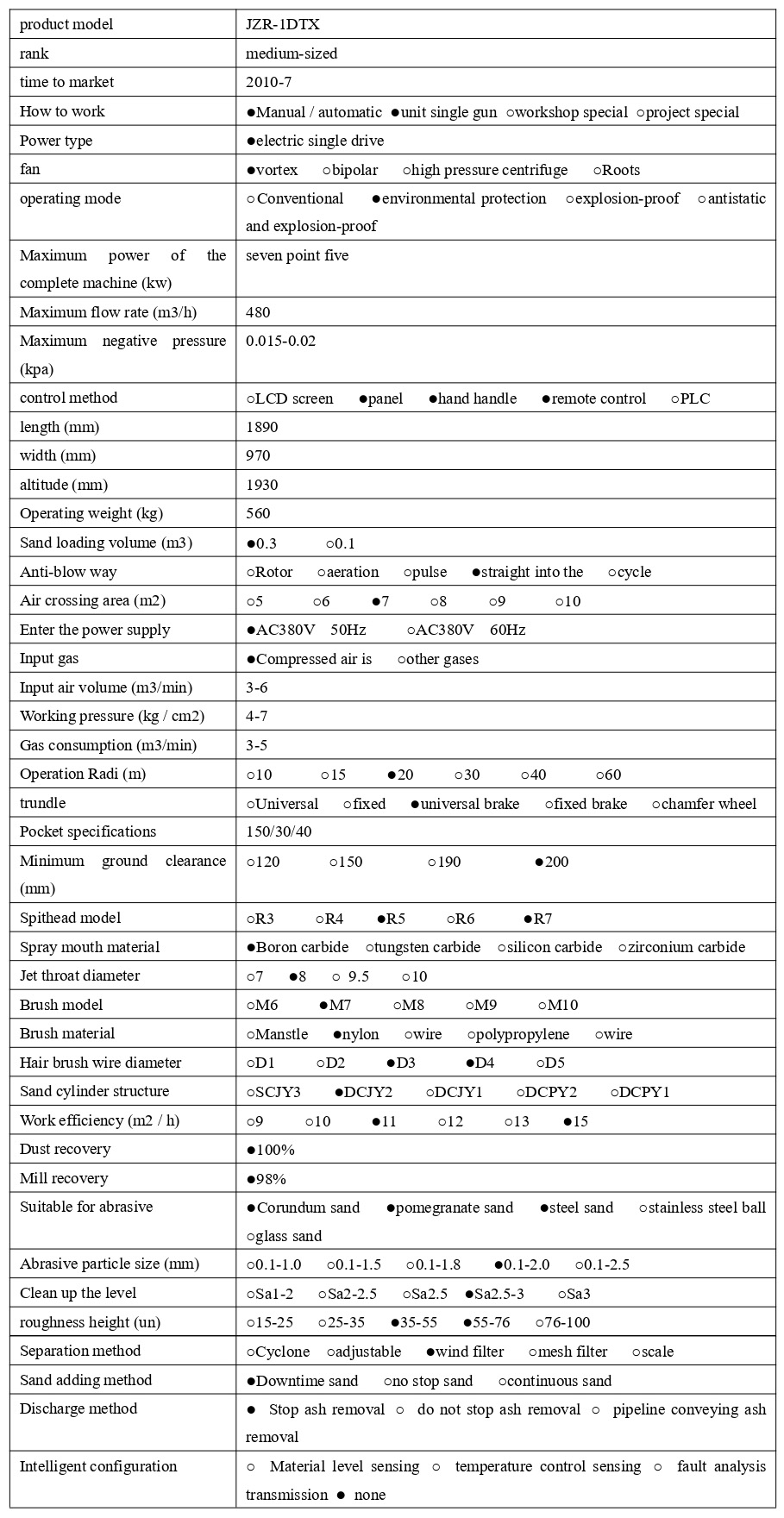 JZR-1DTX  技術參數(shù) - 集_1_1_translate_20250310143449_page-0001.jpg